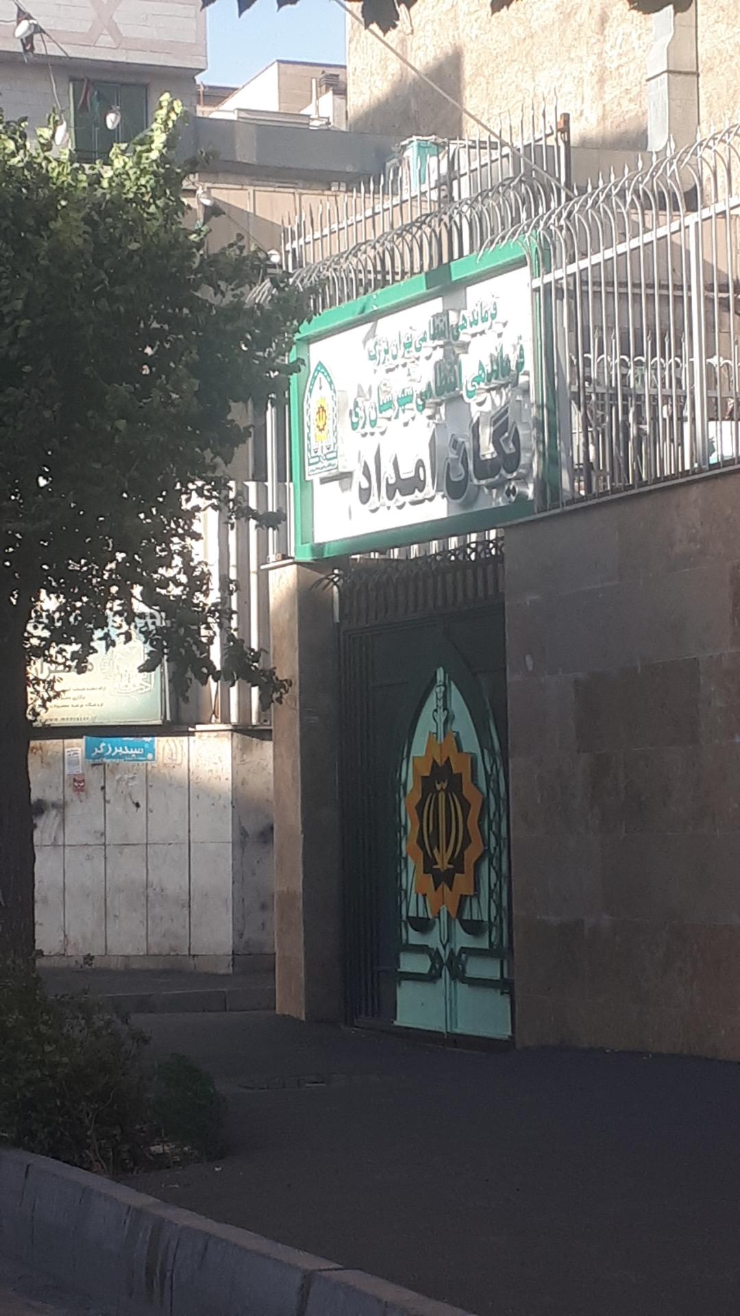 عکس یگان امداد شهرستان ری