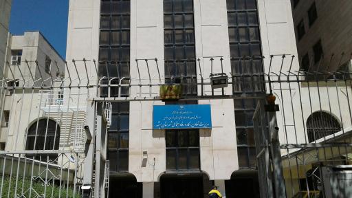 عکس اداره کل تعاون کار و رفاه اجتماعی استان خراسان رضوی