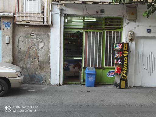 عکس سوپرمارکت مهدی