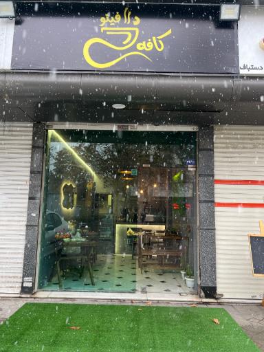 عکس کافی شاپ دافینو