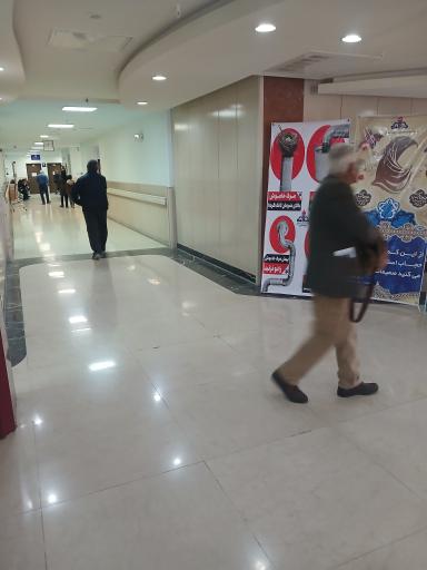 عکس پلی کلینیک تخصصی شرکت نفت