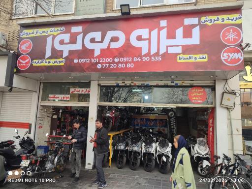 عکس تیزرو موتور قاسمی