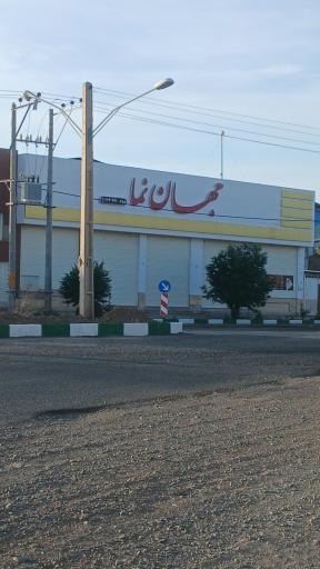 عکس شرکت فرش جهان نما بیدگل