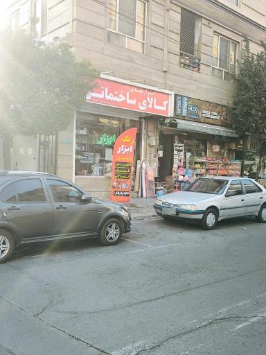 عکس رنگ و ابزار مهدی (  کالای ساختمانی )