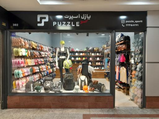 عکس دمپایی پازل 