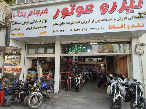 عکس تیزرو موتور قاسمی