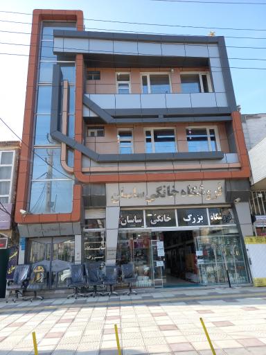 عکس فروشگاه بزرگ خانگی ساسان