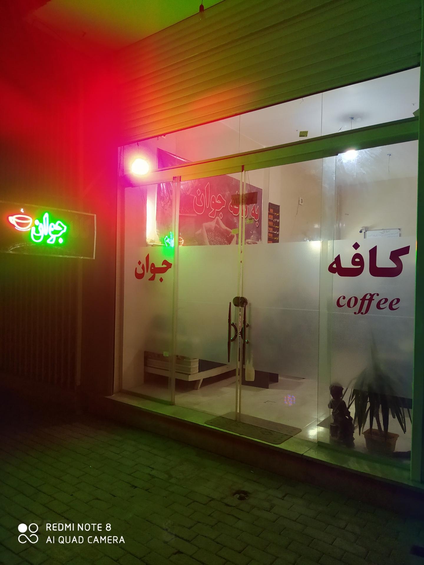 عکس کافه جوان