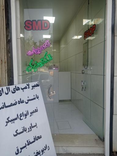 عکس تعمیرات الکترونیک smd