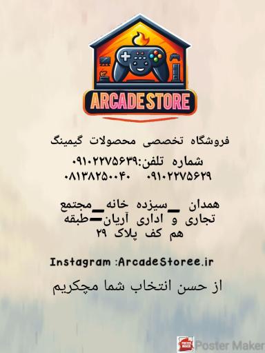 عکس آرکید استور 