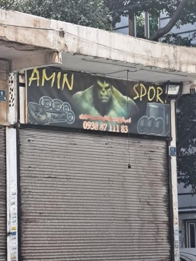 عکس امین اسپرت