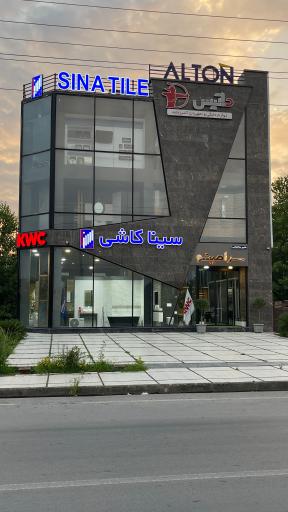 عکس سیناکاشی (سرامینو)