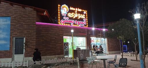 عکس شهربازی ۷۲تن