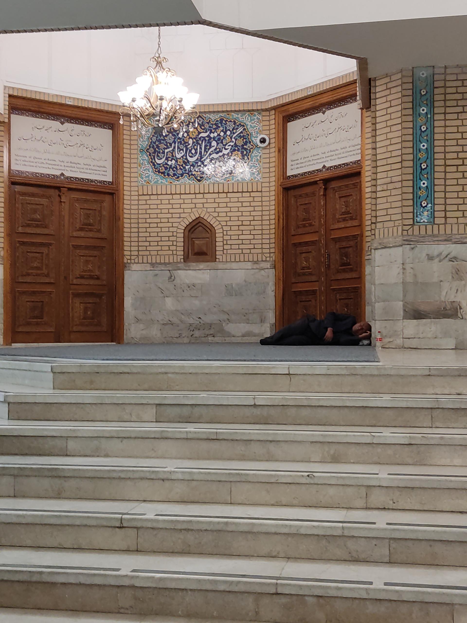 عکس موزه گنجینه قرآن و نفایس