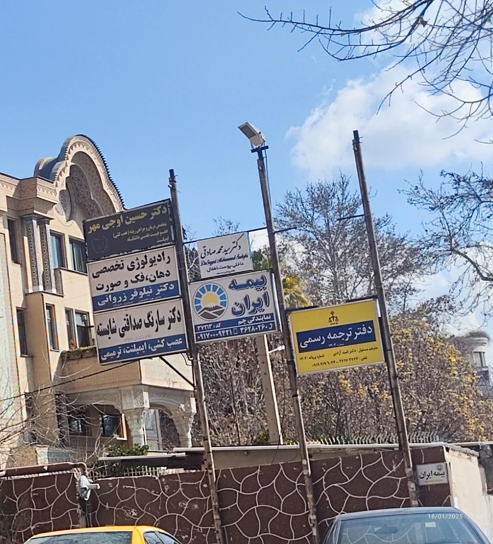 عکس دکتر علی حسین اوجی مهر