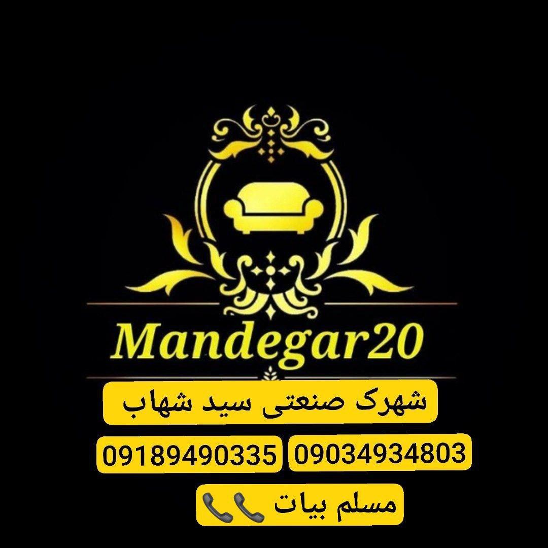 عکس مبلمان ماندگار