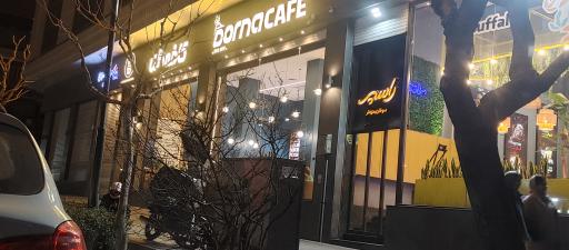 عکس کافه درنا