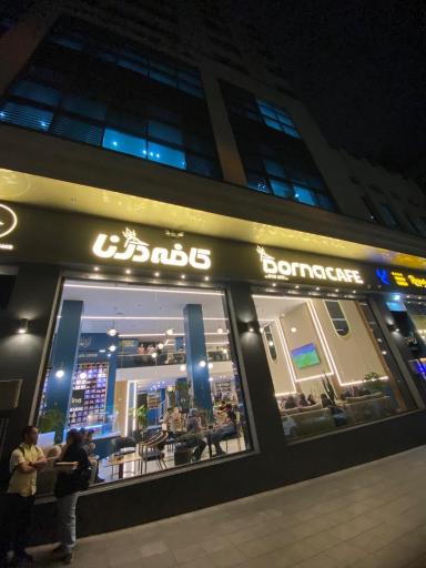 عکس کافه درنا