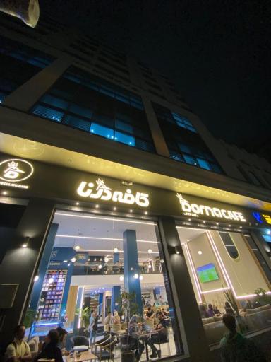 عکس کافه درنا