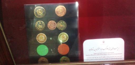 موزه گنجینه قرآن و نفایس