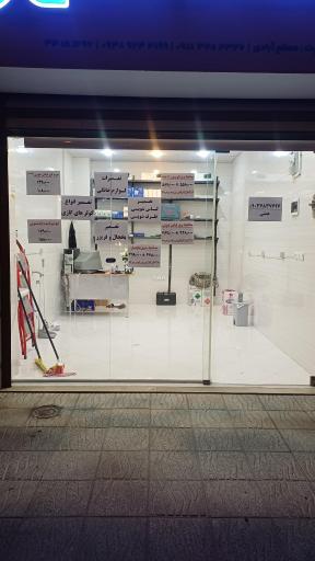 عکس خدمات فنی ایران تکنیک