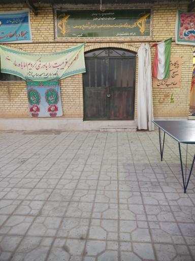 عکس کانون و پایگاه مقاومت بسیج مسجد صاحب الزمان (عج) (شیخ یوسف)