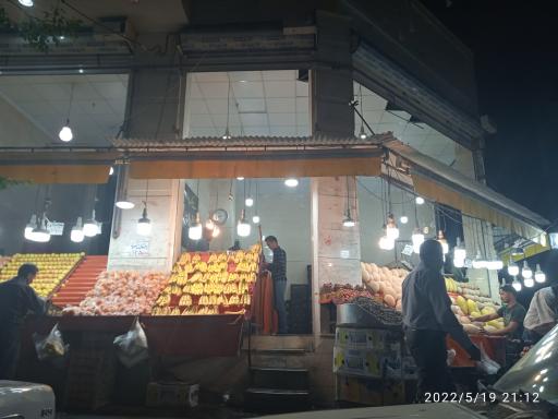 عکس میوه فروشی کامی