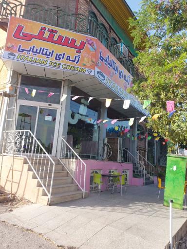 عکس بستنی ژله ای ایتالیایی