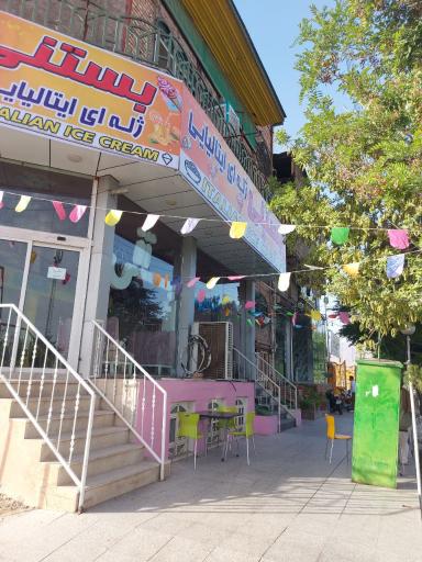 عکس بستنی ژله ای ایتالیایی