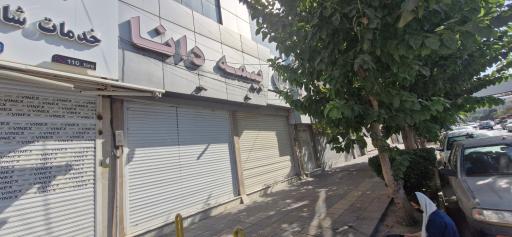 عکس بیمه دانا شعبه هفت تیر کرج