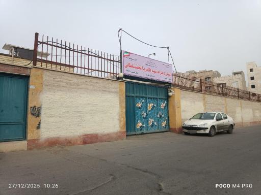عکس مدرسه ابتدایی شهید غلامرضا سلطانی