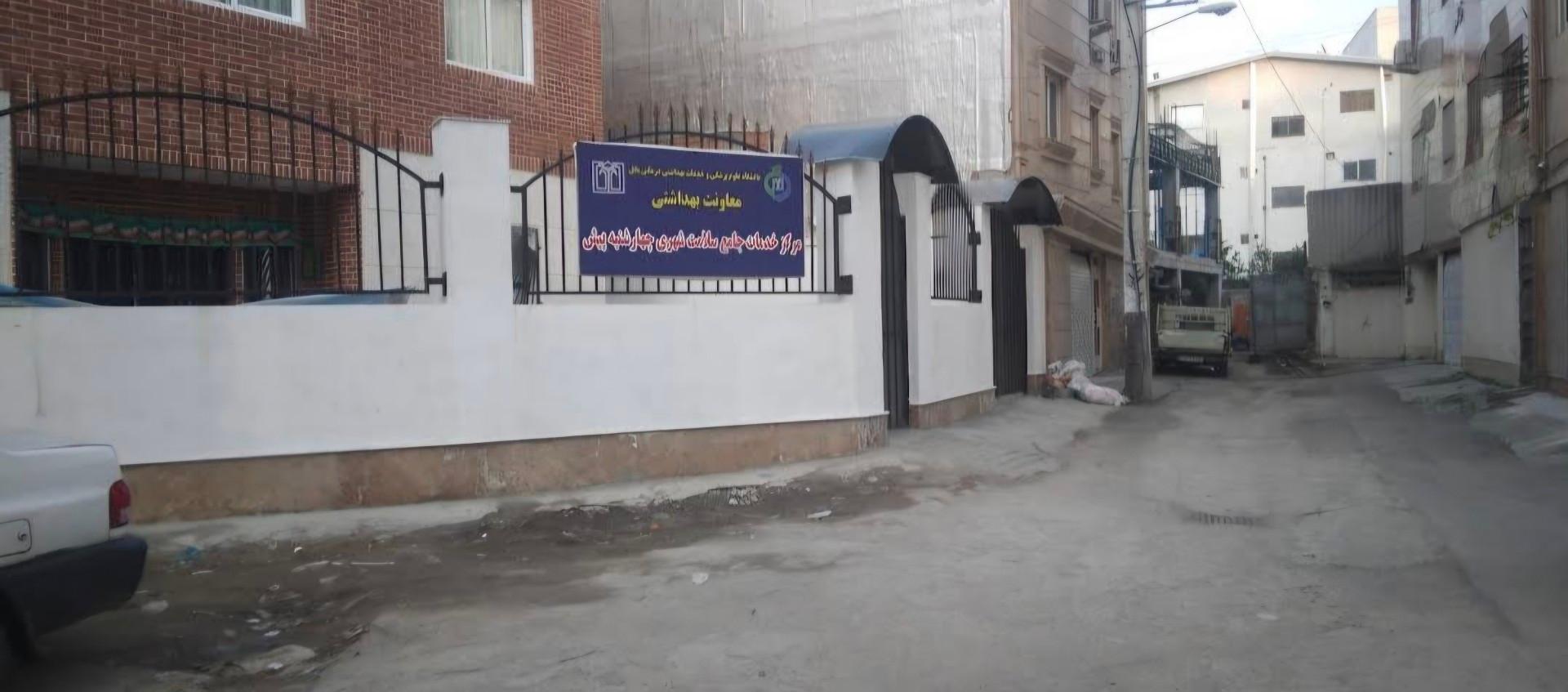 عکس مرکز خدمات جامع سلامت شهری چهارشنبه پیش