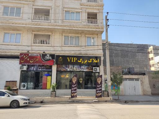 عکس مشاوران املاک بزرگ وی آی پی