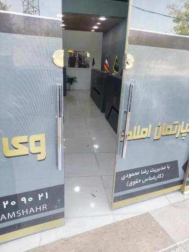 عکس مشاوران املاک بزرگ وی آی پی