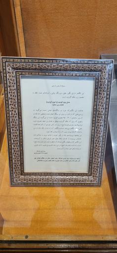 عکس موزه گنجینه قرآن و نفایس