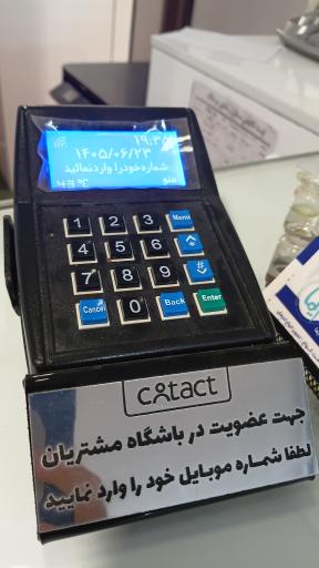 عکس عینک ایما