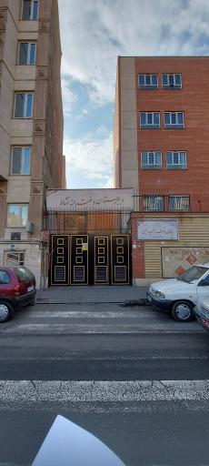 دبیرستان دخترانه نشاط