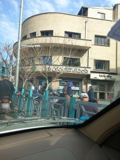 عکس داروخانه شبانه روزی رامین