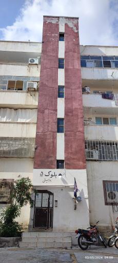 عکس بلوک ۵ بهزیستی