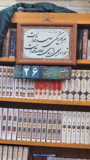 عکس مسجد مهدیه