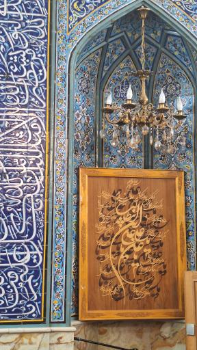 عکس مسجد مهدیه