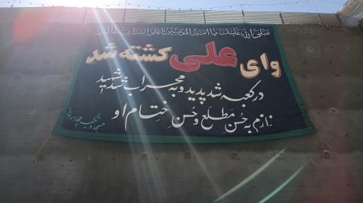 عکس مسجد چهار مردان