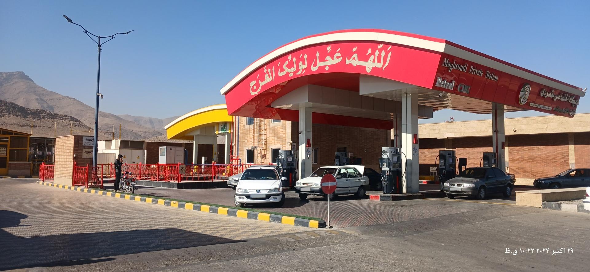 عکس پمپ گاز CNG مقصودی