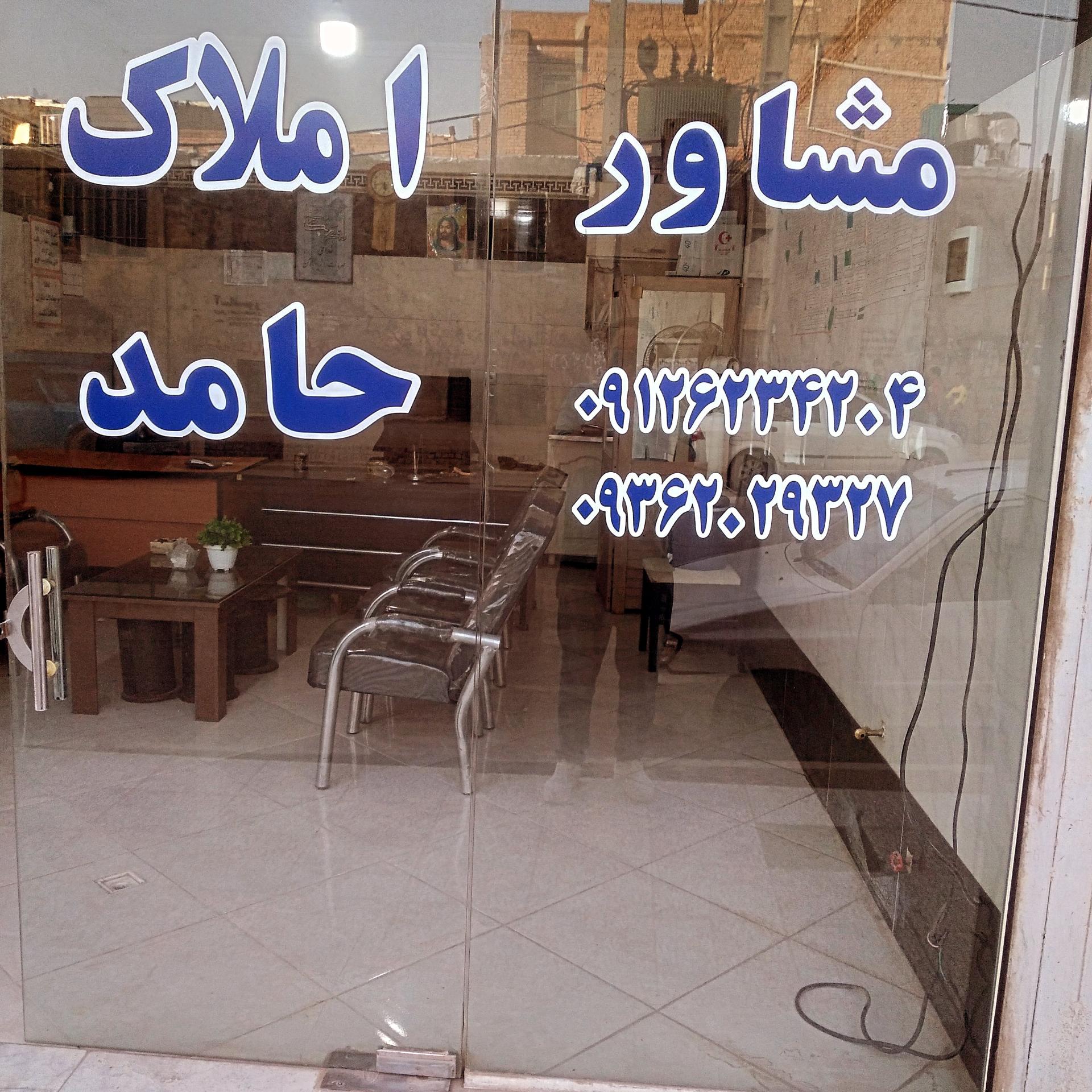 عکس املاک حامد