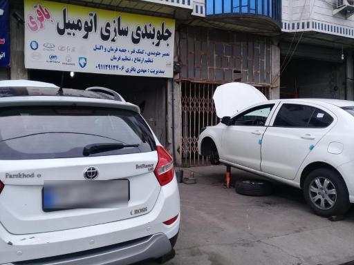 عکس تعمیرگاه و جلوبندی مهدی باقری