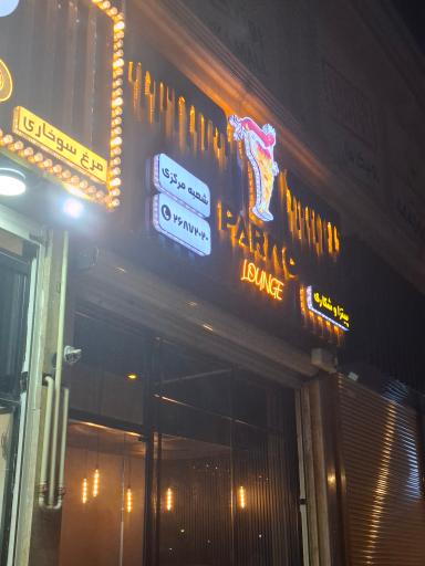 عکس پیتزا و شکاریی