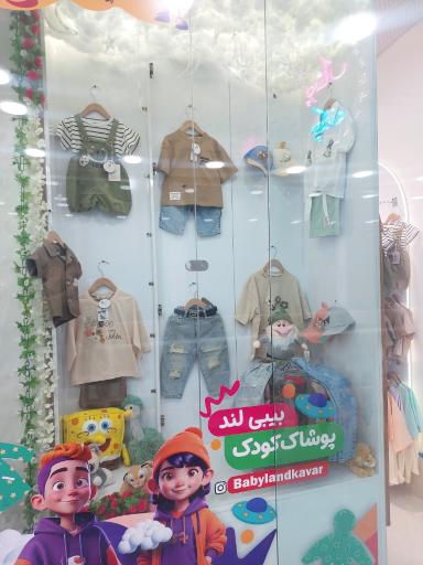 عکس بیبی لند کوار