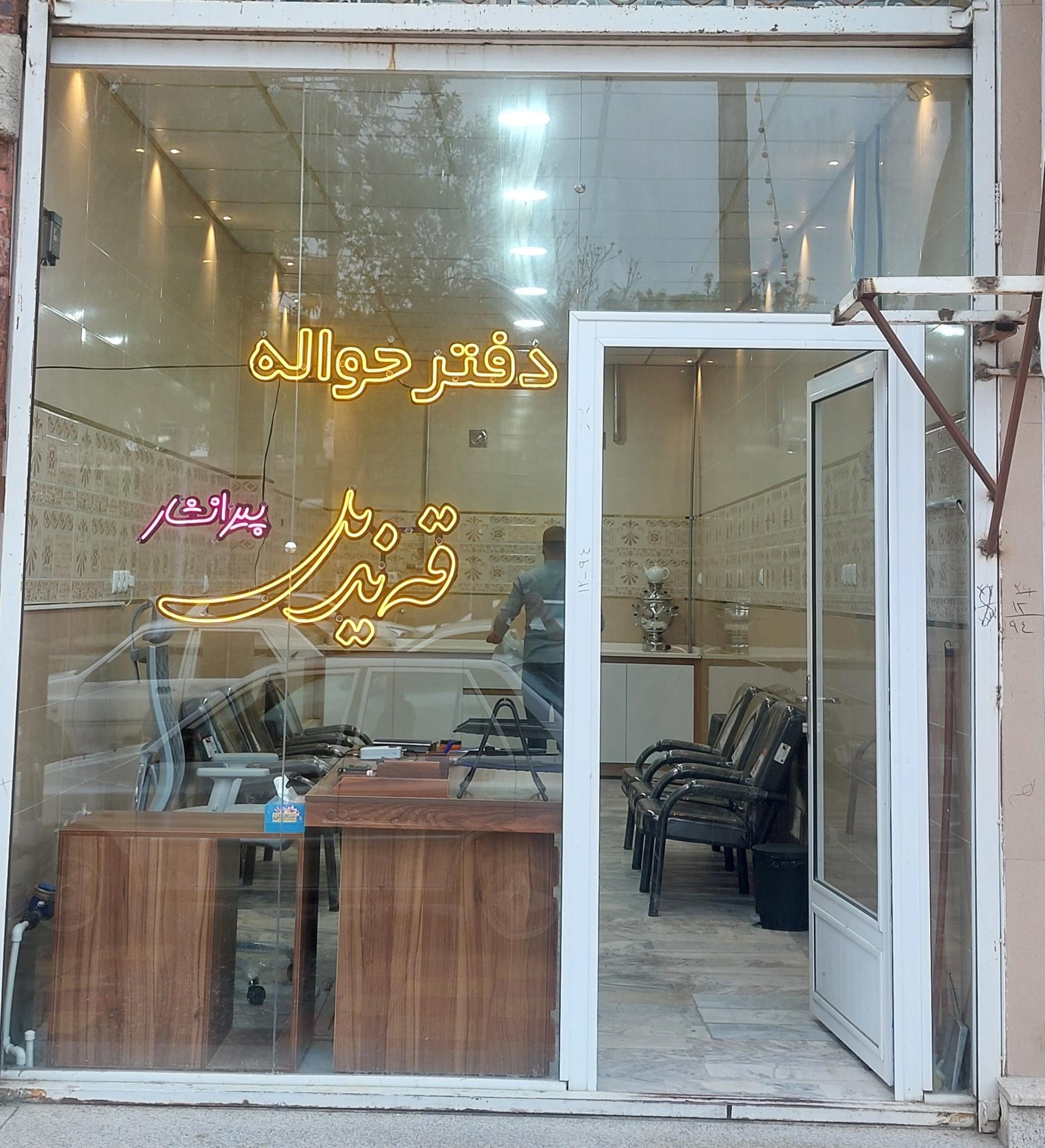 عکس دفتر حواله قندیل پیرانشهر