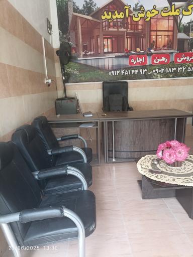 مشاور املاک ملت 