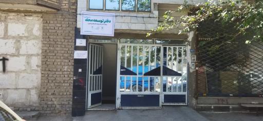 عکس دفتر تسهیل گری محلات امام هادی (ع) و خاتم الانبیا (ص)